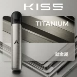 KIS5 FLY 電子煙主機｜380mAh Type-C 快充｜7W : 10W雙模式｜通用5、6代｜顏色-鈦金屬