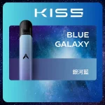 KIS5 FLY 電子煙主機｜380mAh Type-C 快充｜7W : 10W雙模式｜通用5、6代｜顏色-銀河藍