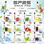 一次性電子煙 SP2S ONCE PRO 5000口｜3%濃度｜500mAh｜口味清單